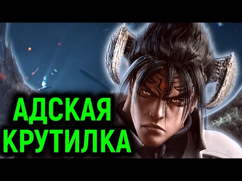 Видео: Адская крутилка Девил Джина в Tekken 7 Devil Jin