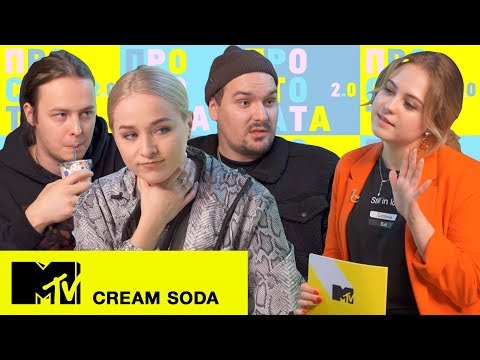 Видео: CREAM SODA – тексты на русском,  коллабы, новый альбом / Просто Тата 2.0