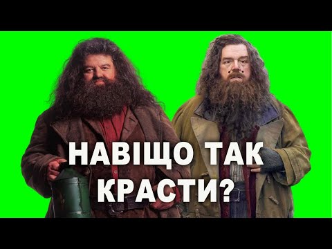 Видео: Чому режисер "Гаррі Поттера" критикує серіал?