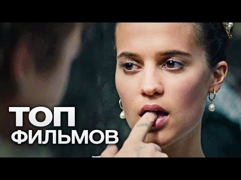 Видео: 10 ИНТРИГУЮЩИХ ФИЛЬМОВ ГОЛОВОЛОМОК!