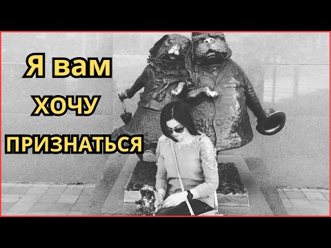Видео: Влог: Я вам хочу ПРИЗНАТЬСЯ ЧЕСТНО - Мне страшно за завтра! Одиночество — НЕ ПРИГОВОР!