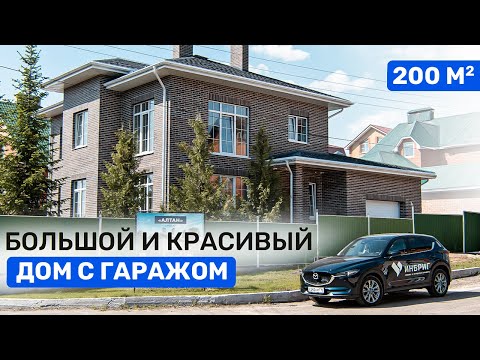 Видео: идеальный ДВУХЭТАЖНЫЙ дом из керамического блока 200м2