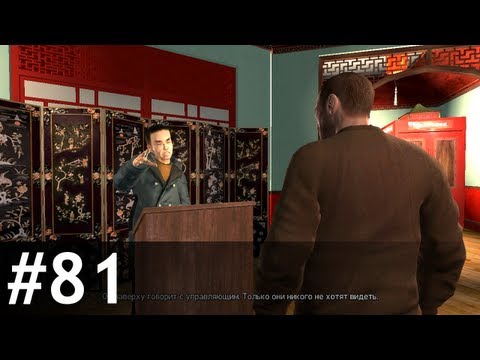 Видео: #81 Dining Out — GTA IV: Прохожу и комментирую