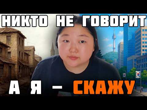 Видео: Я В ШОКЕ... И ЭТО — КОРЕЯ? | 5 причин любить