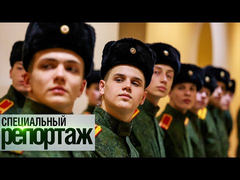 Видео: Самые настоящие патриоты страны. Как воспитывают суворовцев в Беларуси?