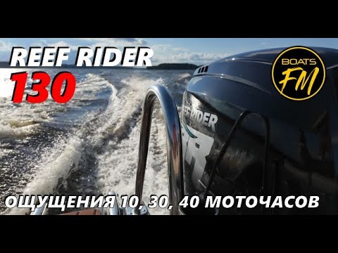 Видео: Китайский Reef Rider130, он же HEDEA130 - что за зверь? Делюсь ощущениями по мере обкатки, и после.