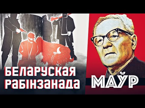 Видео: Наш ответ Робинзону: крутая природа Полесья, польские шпионы и как выжить в Беларуси | Янка Мавр