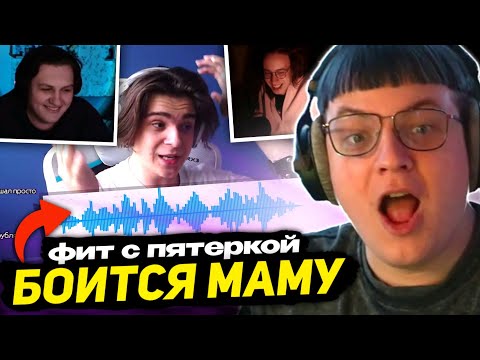 Видео: ПЯТЁРКА, КАКТО и ХАНОВ ЖЕСТКО ШУТЯТ над МСЧУМОЙ | МСМАКС КИНУЛ на РЕКЛАМУ??? - Что случилось?
