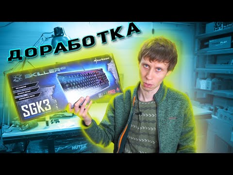 Видео: ЧТО СДЕЛАТЬ С КЛАВИАТУРОЙ за 500р ?