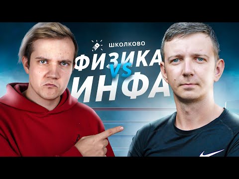 Видео: Что теперь проще: ЕГЭ по физике или по информатике?