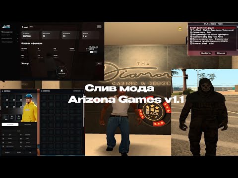 Видео: [БЕСПЛАТНО] СЛИВ МОДА | CEF INVENTORY | CEF HOUSE | НОВЫЕ СКИНЫ ДЕСЯТИЛЕТИЯ | NEW CASINO