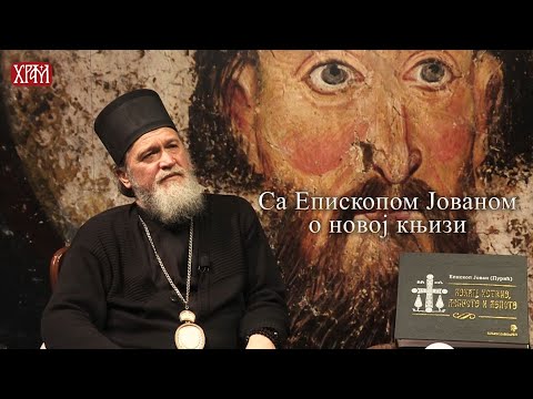 Видео: Венац истине, доброте и лепоте