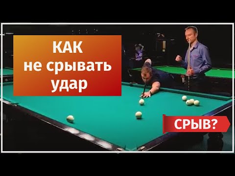 Видео: Ставим удар без срыва. Индивидуальное занятие.