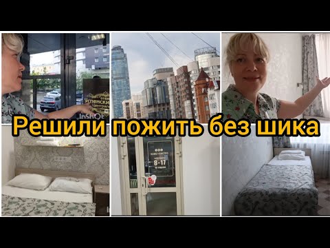 Видео: Каникулы/Где остановиться в Екатеринбурге/Отель "Успенский двор"/Цена - качество?/Наш отзыв