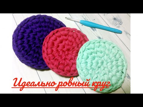 Видео: Круглое донышко для корзинки. Незаметное соединение. Ровный круг.