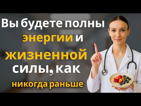 Видео: Мужчины старше 60 лет: этот завтрак улучшает вашу работоспособность и интимное здоровье