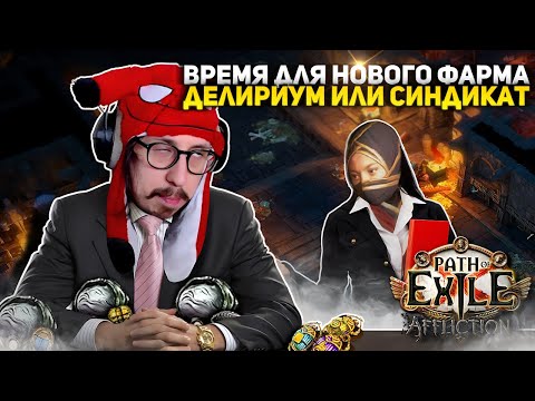 Видео: БИЛД УПЁРСЯ В ПОТОЛОК?! - КАК ПРОБИТЬСЯ ДАЛЬШЕ в ШАХТЕ? - Path of Exile - РЕЙДЕРКА ШИЛД КРАШ - МИРОР