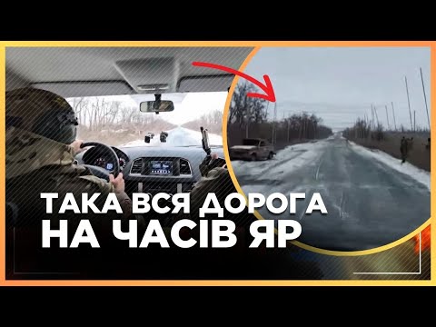 Видео: Глянь ЩО ВИГАДАЛИ росіяни. Коридор із сітки на Часів Яр. Такого в ЗСУ точно не очікували!