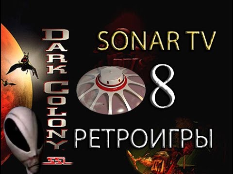 Видео: Dark Colony №8 (РЕТРО) - Между двух огней