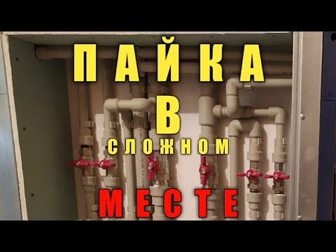 Видео: Сварка труб в труднодоступных местах. #2