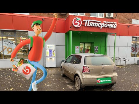 Видео: Все о работе в Пятерочка Доставка 📦 