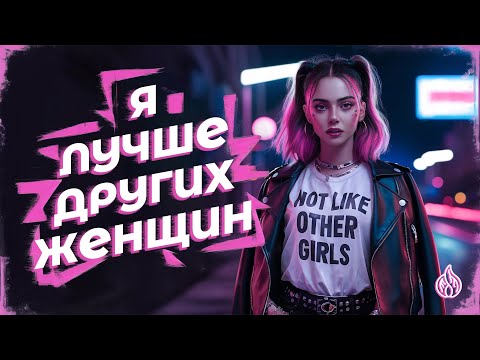 Видео: Кто такие пикмигерл? / Привычка угождать другим / Внутренняя неполноценность / Подкаст «Паприка»