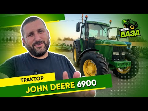 Видео: Огляд 🔥 Трактор 130 к.с. 💪 John Deere 6900 ✅Технобаза