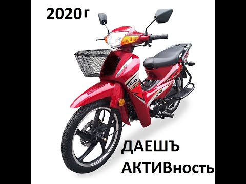 Видео: ACTIVE musstang. НА ШАГ ближе к совершенству!(АКТИВ МУСТАНГ)