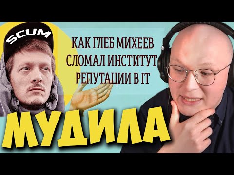 Видео: Моральный флюгер Глеб Михеев