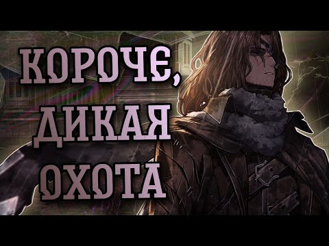 Видео: Limbus Company || "Дикая Охота" Хитклифф || ПОЛНЫЙ Гайд на Злого Цыгана