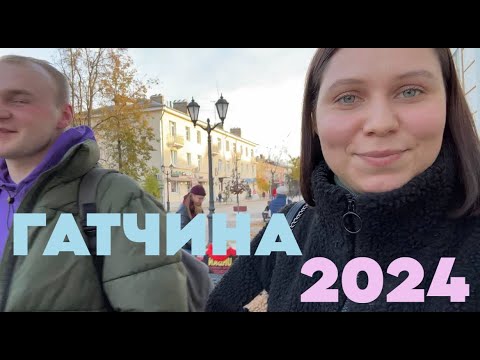 Видео: ГАТЧИНА 2024 / ШИКАРНЫЙ ДВОРЕЦ И ДЕРЕВЯННЫЕ ДОМА