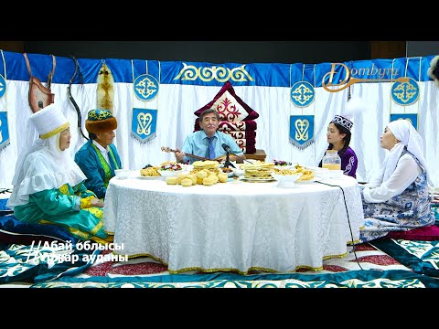 Видео: Құсмілия Нұрқасым - Үржар туралы толғау (Құсмілия Нұрқасым)
