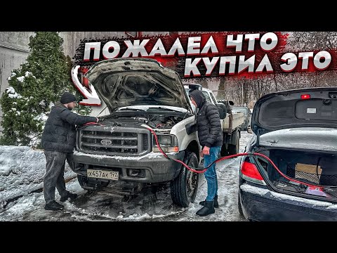 Видео: Купил Редкий Американский Пикап. Не Повторяй Мою Ошибку. Дорогой Ремонт