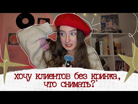 Видео: экспертные блоги — ВСЁ / 🪴 как вести блог из жизни