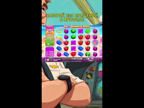 Видео: СТРИМ ОНЛАЙН! ЛОВИМ БОНУСЫ МАКСВИН #Shorts #стрим #онлайн #слоты