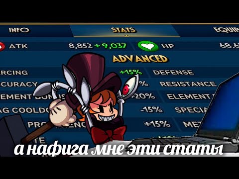 Видео: Что такое статы и с чем их едят? | Гайд для новичков (1 часть) | Skullgirls Mobile