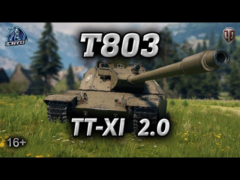 Видео: ПОГОВОРИМ ПРО - Т803 #worloftanks #wot #обзор #economist