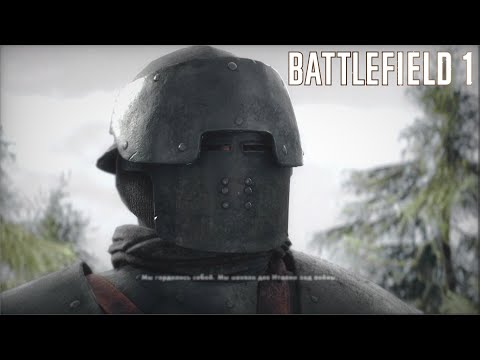 Видео: И кто мне теперь страшен с такой броней? - Battlefield 1 #3
