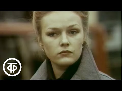 Видео: Инспектор Лосев. Серия 1. Гастролер. Художественный фильм (1982)