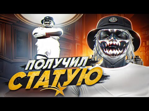 Видео: ПОЛУЧИЛ СТАТУЮ В GTA 5 RP MURRIETA - КОНЕЦ ЛИДЕРКИ РУССКОЙ МАФИИ