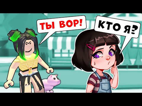 Видео: ТЕСТ НА ДОВЕРИЕ – ДАРЮ ПЕТОВ за ТРАСТ ТРЕЙД в Роблокс Адопт МИ – И тут обманщики