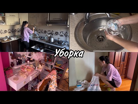 Видео: ЕЖЕНЕДЕЛЬНАЯ УБОРКА В КВАРТИРЕ 💫 Мотивация 💫 Ayka Emilly