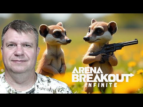 Видео: Ламповые посиделки в Arena Breakout: Infinite   ► Где краснухи бро!!!