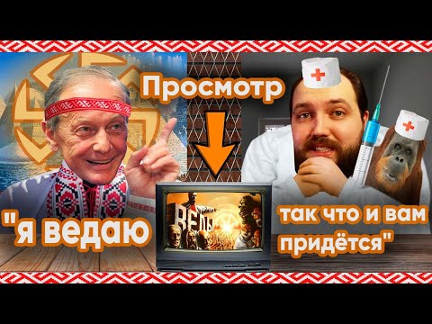 Видео: Бэбэй смотрит Д/ф "Я Ведаю, так что и вам придётся" от Andrboll (20.06.2024)