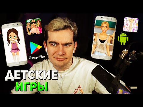 Видео: Братишкин ИГРАЕТ в МОБИЛЬНЫЕ ИГРЫ из ПЛЕЙ МАРКЕТА (6 часть)