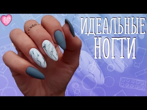 Видео: Идеальные Ногти: 7 Секретов 💄#НеделяКрасоты