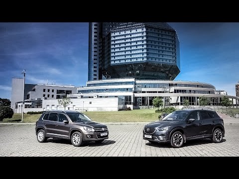 Видео: Тестдрайв: VW Tiguan или Mazda CX-5, 2016my?