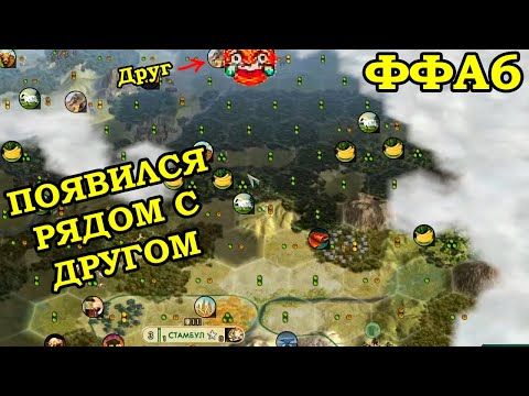 Видео: Вторая игра в плей-офф двенадцатого ФФА6 турнира FireStorm'a. Турция. Часть 1