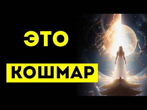 Видео: Избранные! ЭТО КОШМАР, ставший явью!