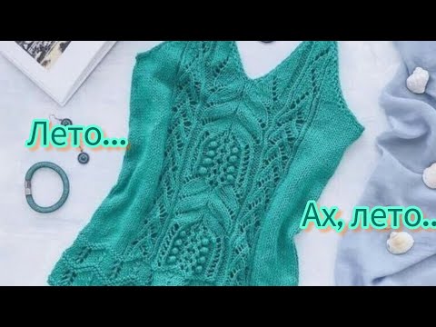 Видео: Вязание. ТОПЫ И МАЙКИ. Идеи для летнего вдохновения. Подборка моделей.☀️🏖️👕